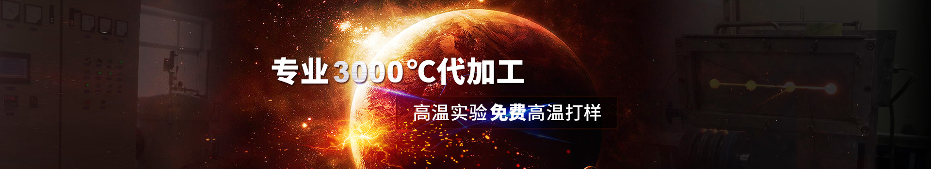 快盈500专业高温代加工
